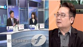 94要客訴,張宇韶自曝上過東南衛視政論節目，（圖／張宇韶提供）