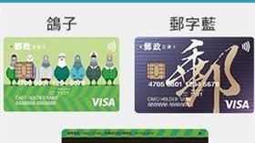 郵政VISA金融卡。（圖／翻攝自中華郵政官網）