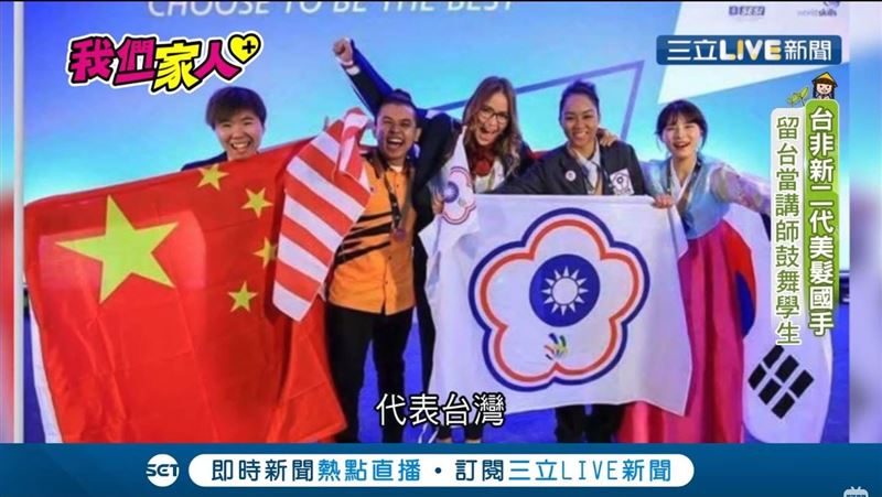 台非新二代　精通5種語言的美髮國手
