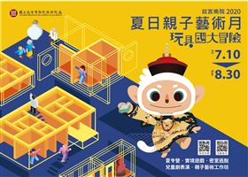 ▲挑戰者不僅需有破解暗號的智慧，敏銳的觀察力及靈巧的手作力也不可或缺！（圖／國立故宮博物院提供）