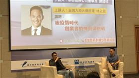 林之晨,後疫情時代論壇。（圖／記者花芸曦攝影）