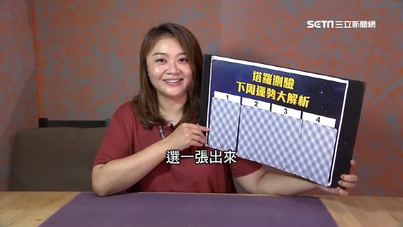 下週運勢大公開！巨蟹座注意交通安全