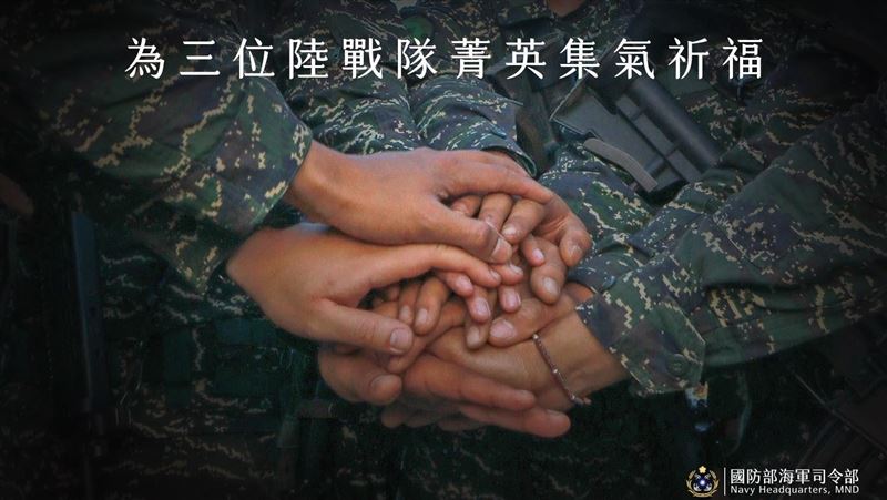為命危弟兄祈福！海總：絕不拋棄同袍