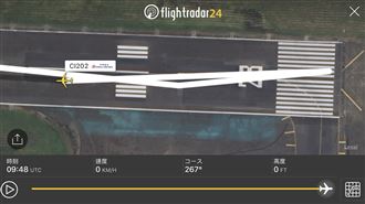 A330「求救塔台」4分半對話曝光