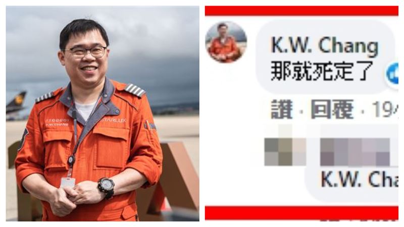 A330驚魂　張國煒：滿載就死定了