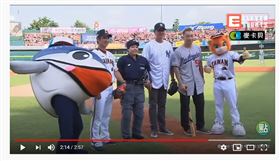 ▲AIT邀請王建民、郭泓志、高志綱、劉柏君出席美國國慶日開球活動。（圖／截自網路）