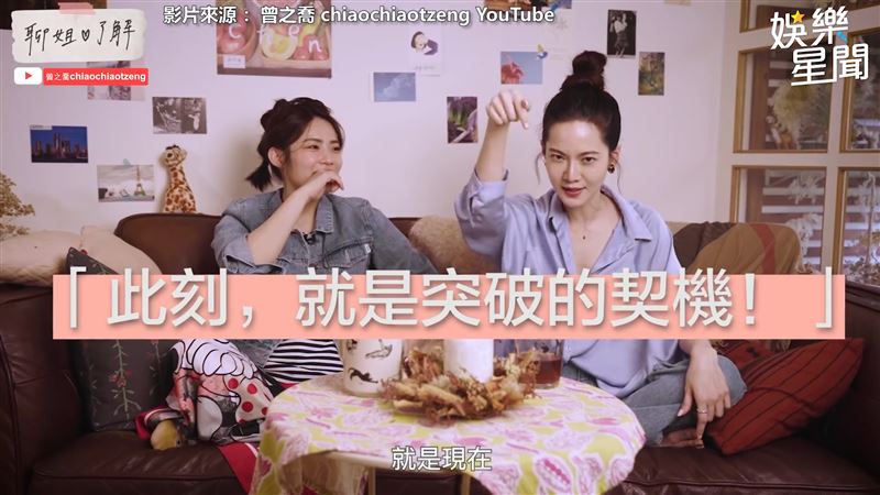 此刻就是突破契機　她們對談激勵人心