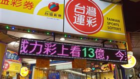 威力彩（記者陳弋攝影）