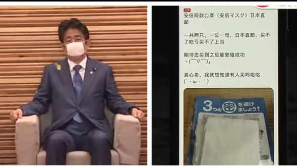 慘！安倍口罩沒人要　中國轉賣還狠酸