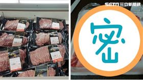 好市多挑最下層牛肉…一張照片訴悲情（圖／翻攝自Costco好市多 商品經驗老實說）