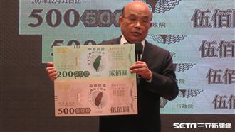 三倍券成本暴增？蘇貞昌回應了