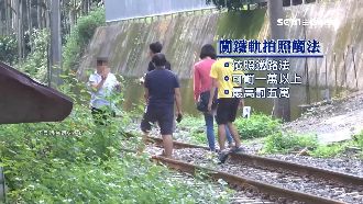 遊客搏命闖鐵軌　鐵路警：最重罰5萬