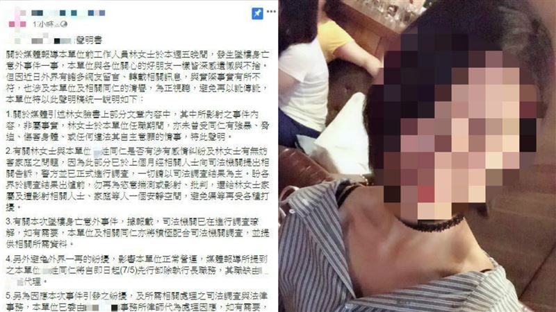 房思琪翻版？機構：執行長即刻解職