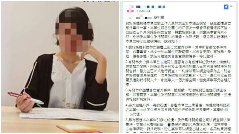 房思琪翻版？機構：不便對外回應