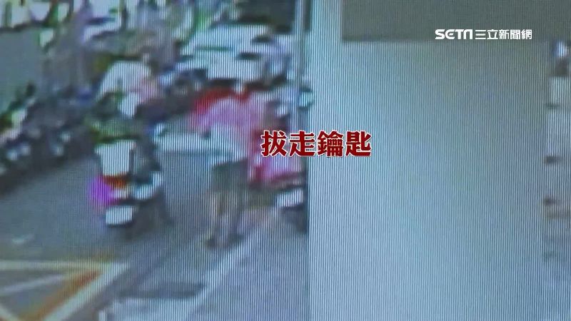 同行相忌？外送員遭同事「拔車鑰匙」