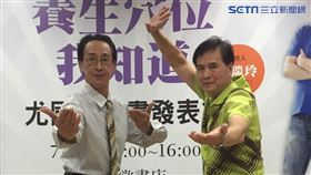 尤國棟今（5）日舉行新書《養生穴位我知道》發表會 圖/陳美美提供