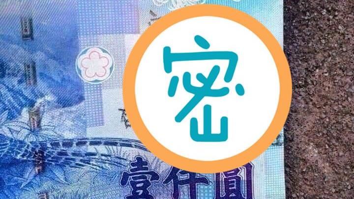 路邊大鈔驚見上頭24字　網狂喊這句