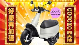 為了鼓勵民眾多用數位綁定，經濟部從7月6日起至10月底將送出25Gogoro電動車。（圖／翻攝自經濟部臉書）