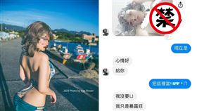 Coser,黑森林,下體,動漫展,花博（圖／翻攝畫面）