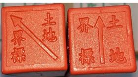 購買界標好便利，埋設界標保權益（圖／資料照）