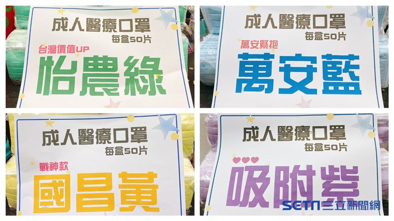 6色「政治哏口罩」韓粉跪求國瑜藍