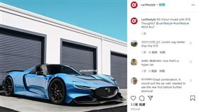 ▲馬自達RX-VISION融合保時捷918 Spyder（圖／翻攝自carlifestyle IG）