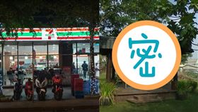 7-11店家（合成圖／翻攝自google map）