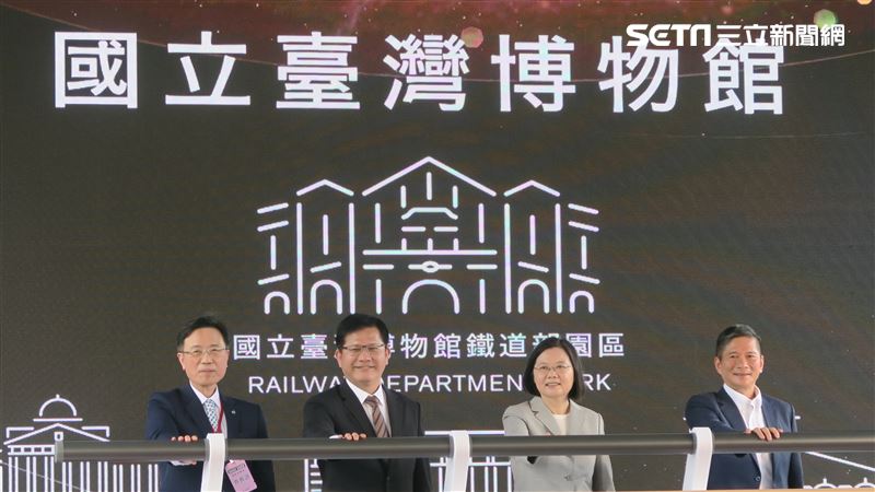 鐵道部園區開幕　蔡英文邀國人來參觀