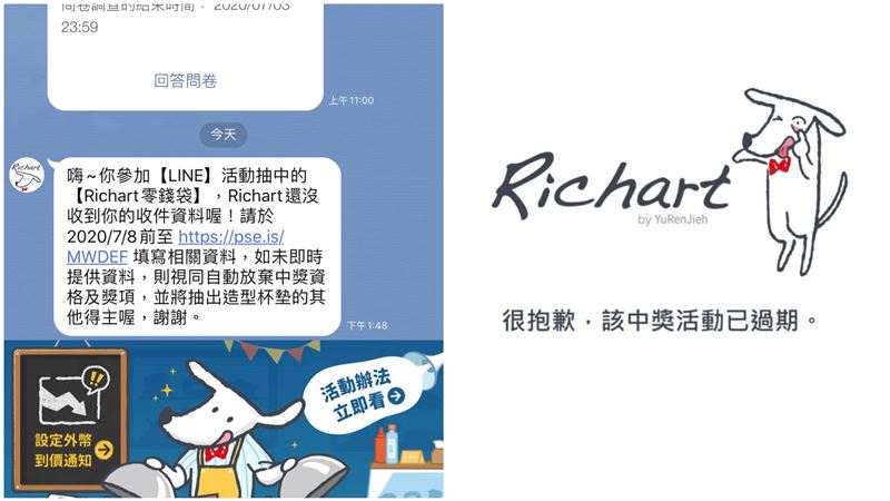 新／台新銀行LINE被盜？官方回應