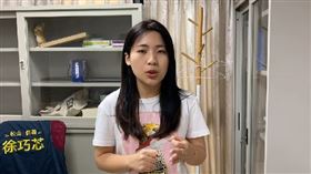 台北市議員徐巧芯