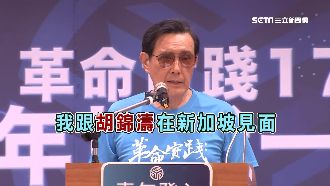 92共識是過去式？馬英九：忍耐一下