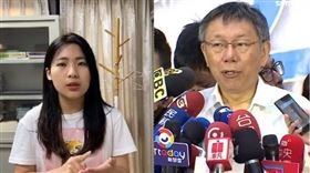 徐巧芯,柯文哲,組合圖