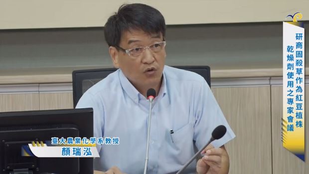 「固殺草」當落葉劑安全性受質疑