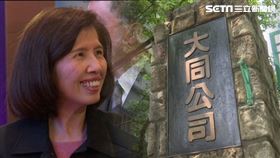 大同公司,林郭文艷(sot)