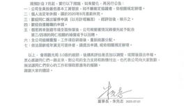 老字號金龍旅遊七大公告。（圖／讀者提供）