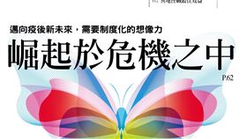 名家專用／遠見雜誌（勿用）