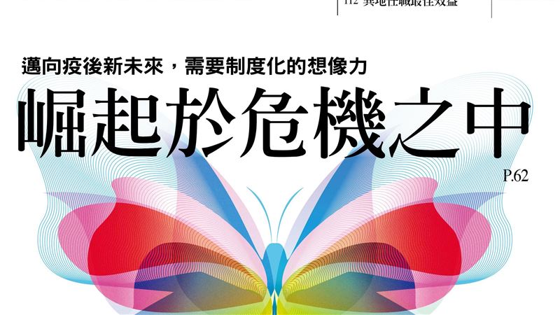 看eminent怎麼讓世界看見！