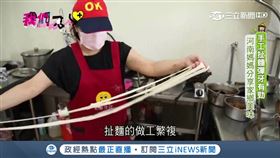 中國北方人愛吃麵食，也發展出各式各樣的麵點製作方式，其中在河南很家常的「燴麵」，因為要費力把麵餅扯成麵條，所以又被稱作「扯麵」。河南媽媽張紅偉做的扯麵大受好評，同鄉鼓勵她出來開店，把這好滋味分享給大家。