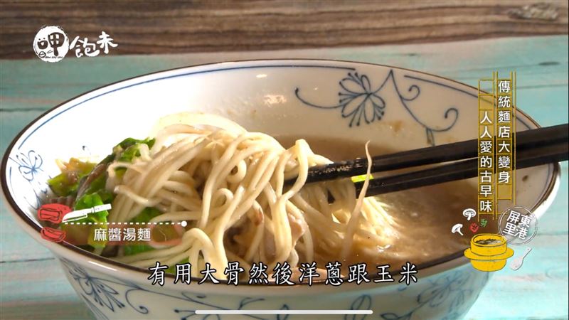 豬舍變人氣麵店　超狂麻將麵2.0