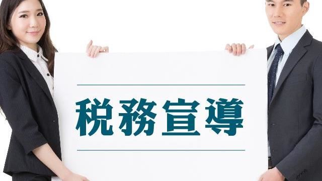 公司併購公司應重新申請地價稅優惠稅