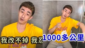 惡搞外送員「多跑1000KM」　網紅被罵爆：把我們當狗（組圖／翻攝自YouTube）