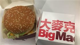 大麥克,麥當勞（圖／記者施郁韻攝）