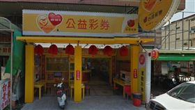 ▲友夠旺彩券行，金正強彩券行。（圖／翻攝自GOOGLE地圖）