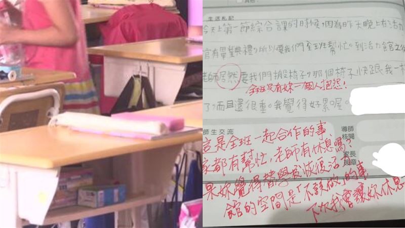 小四生日記寫搬椅子累　竟遭老師回嗆