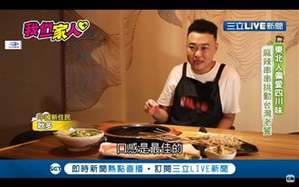 東北人愛川味 拜師學藝來台做麻辣鍋