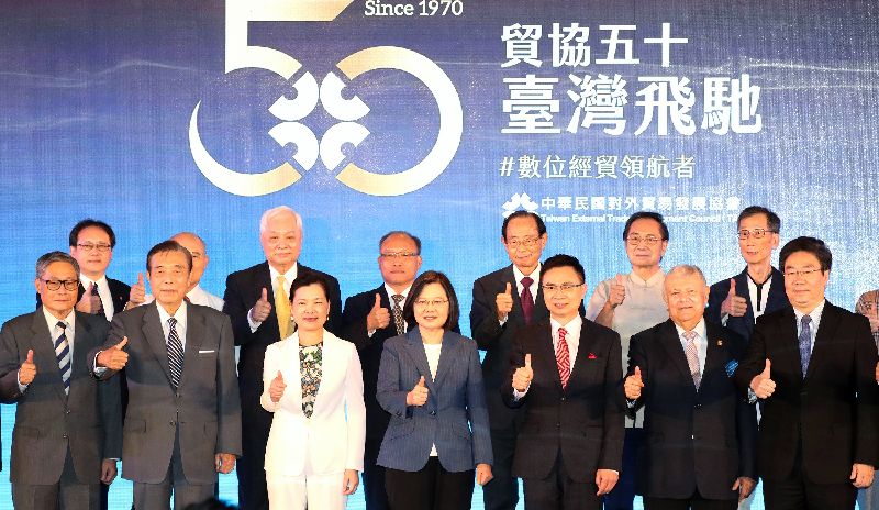 貿協成立50年　蔡總統致詞祝賀