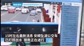 一輛載有學生的巴士失控衝進水庫畫面曝光。（圖／翻攝自澎湃新聞視頻）