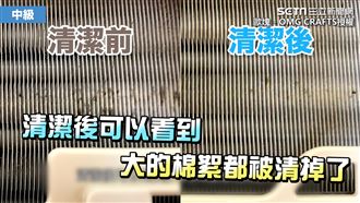 2招冷氣清潔法　簡單明瞭主婦狂讚