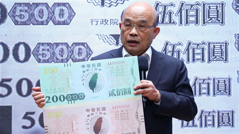 三倍券首週近972.5萬人完成預購
