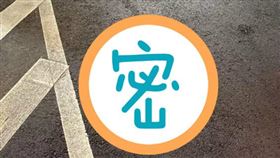 手套,活埋,柏油,網美(翻攝自 Dcard)